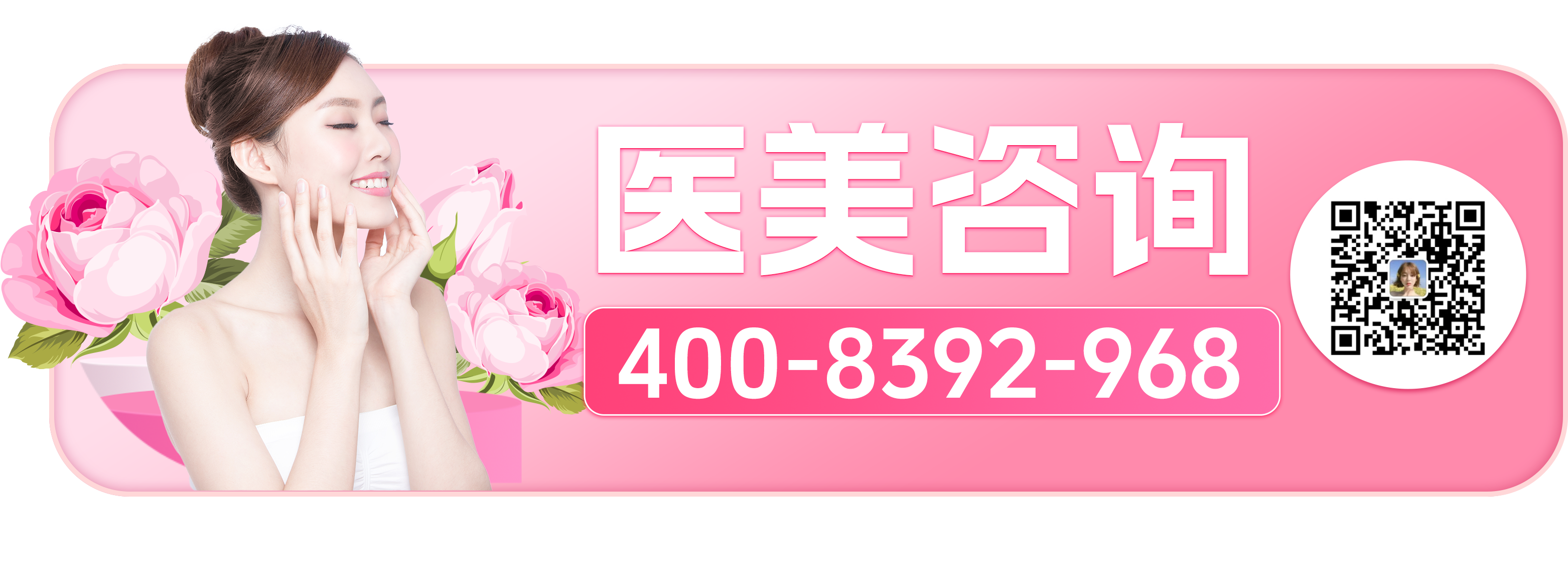 醫(yī)美